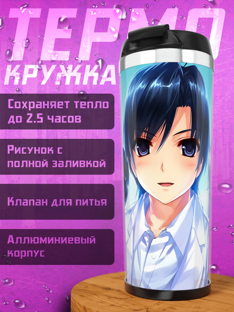 Термокружка Акияма Соу и друзья