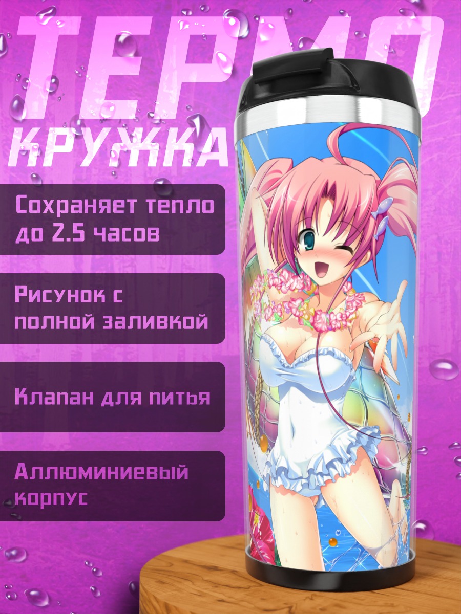 Термокружка Мику Хацунэ на пляже