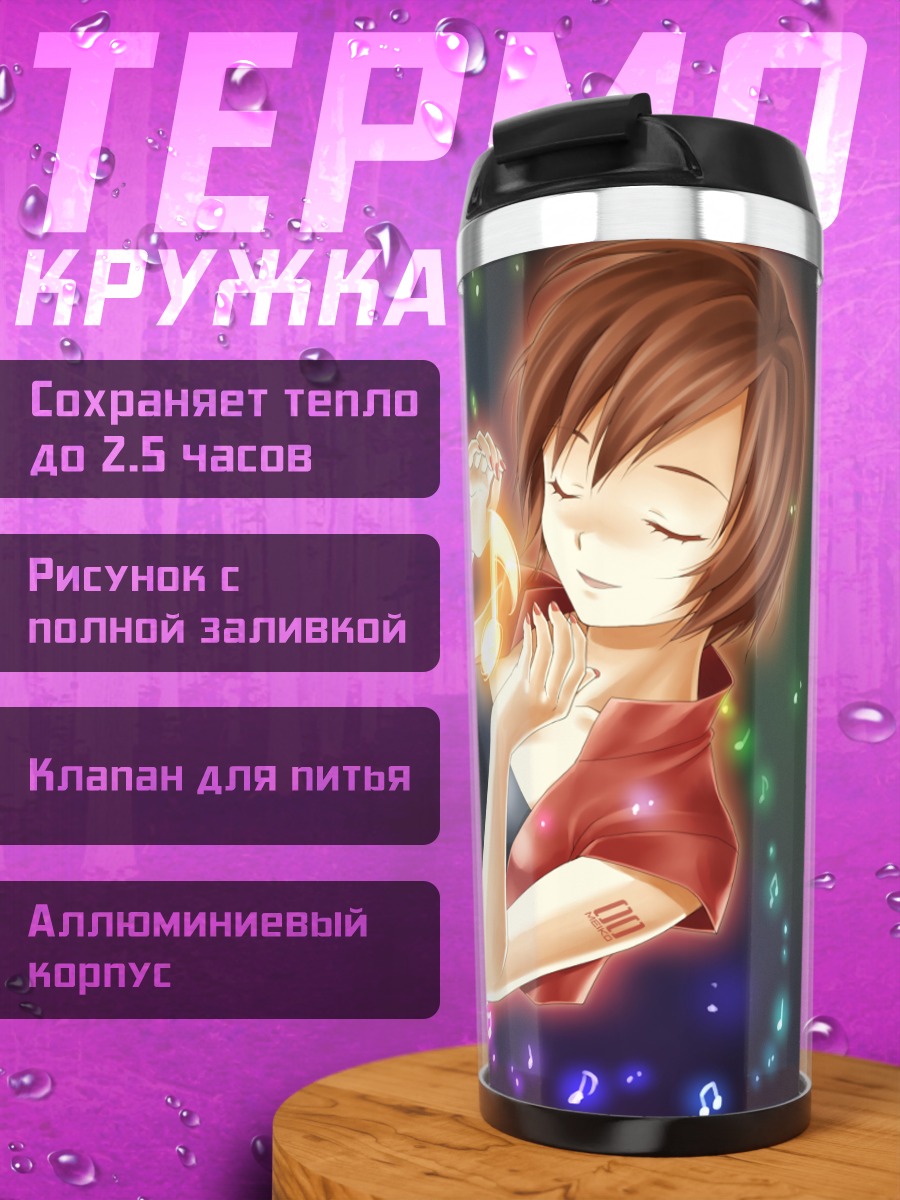 Термокружка Мейко в музыке