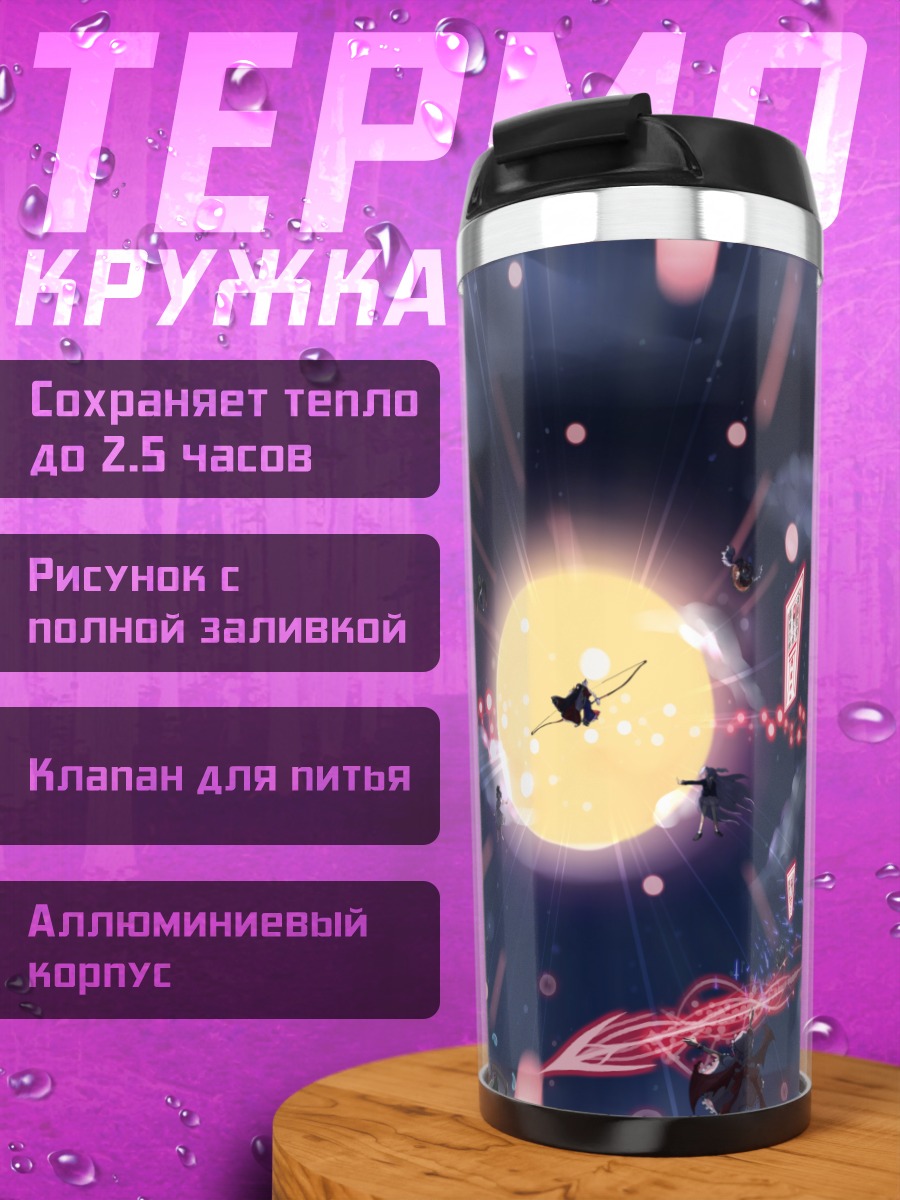 Термокружка Рейму Хакурей в луне
