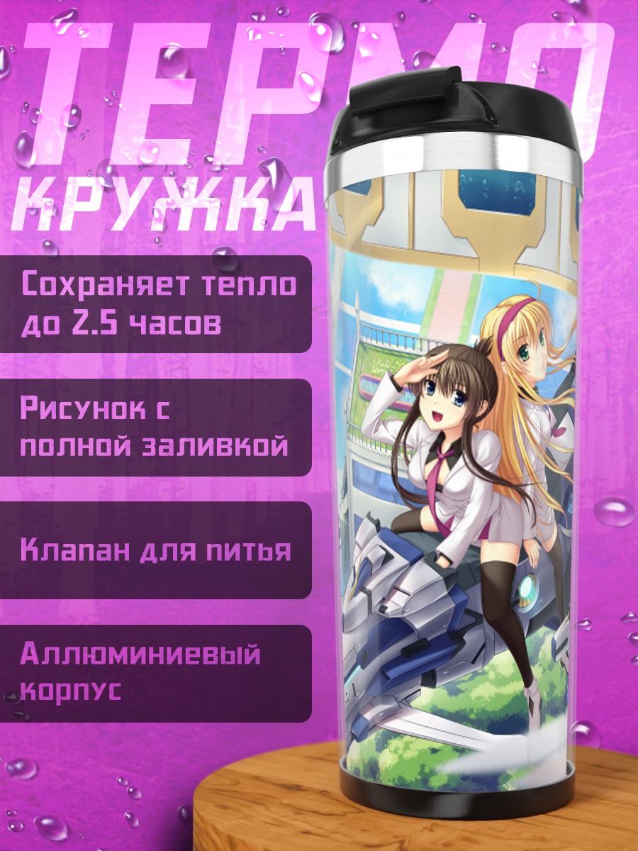 Термокружка Девушки в городе