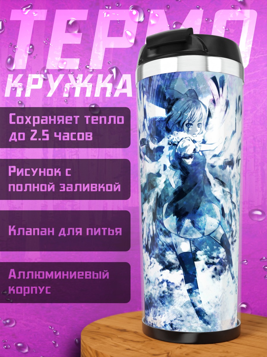 Термокружка Сирно в облаках