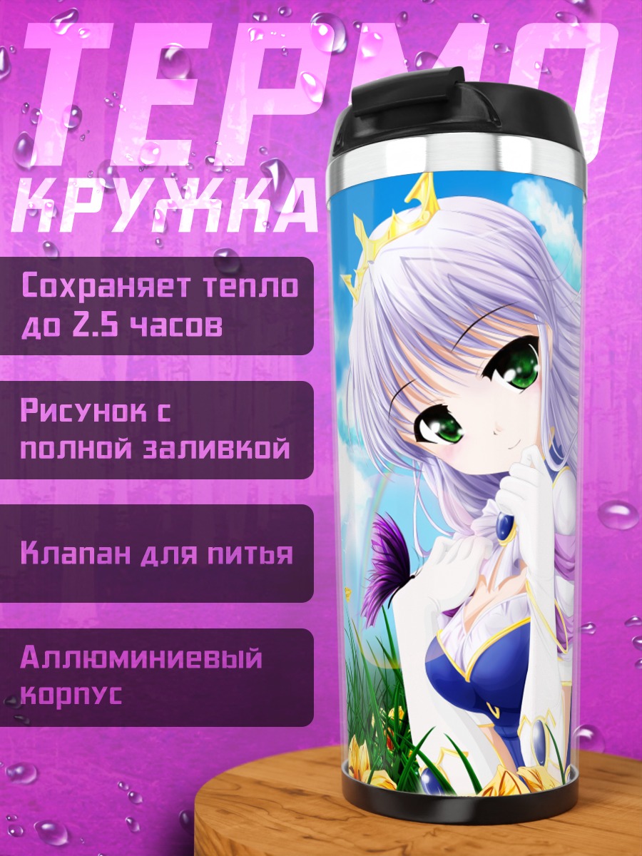 Термокружка Фина Фам в цветах