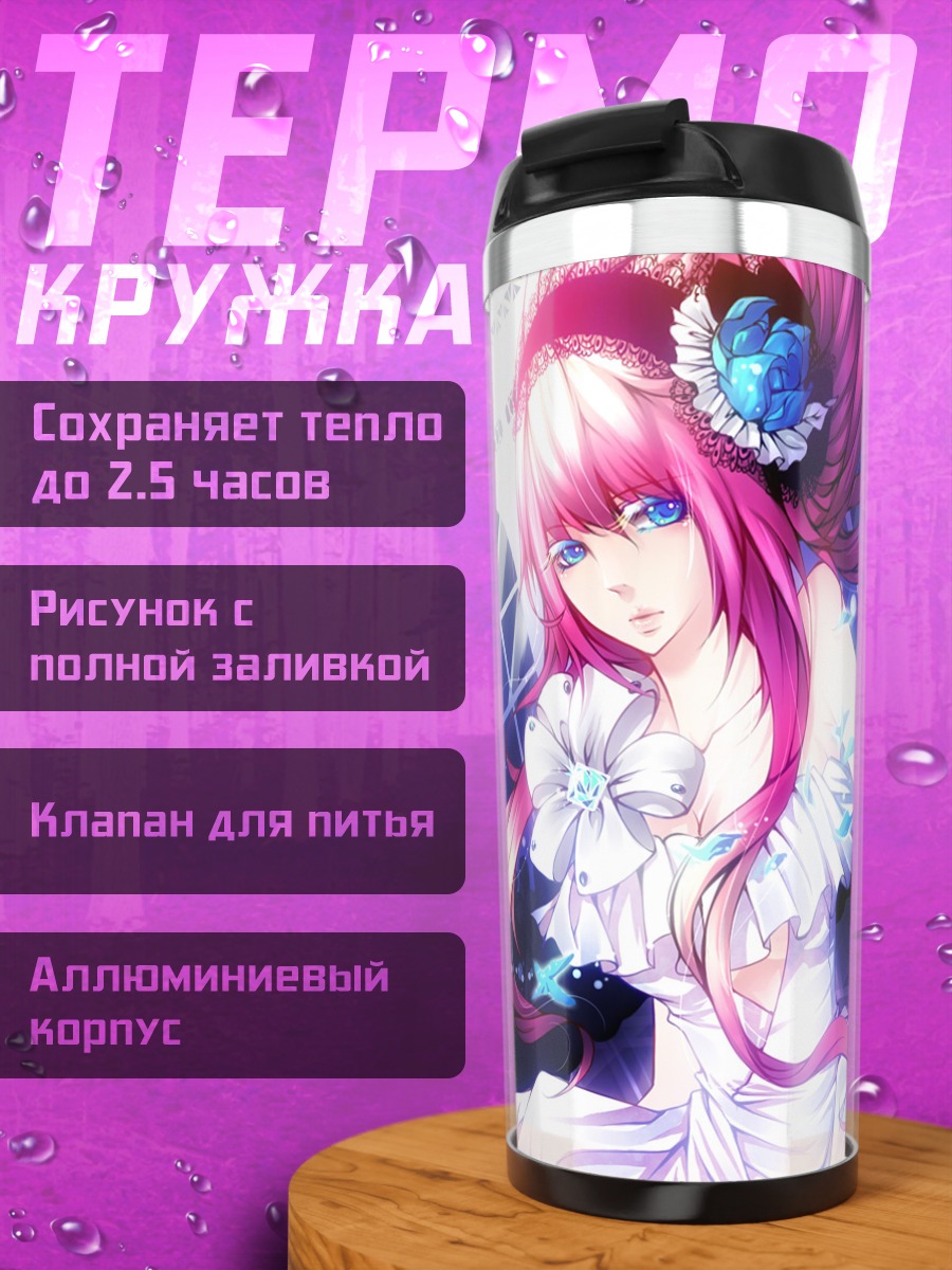 Термокружка Лука Мегурин в белом