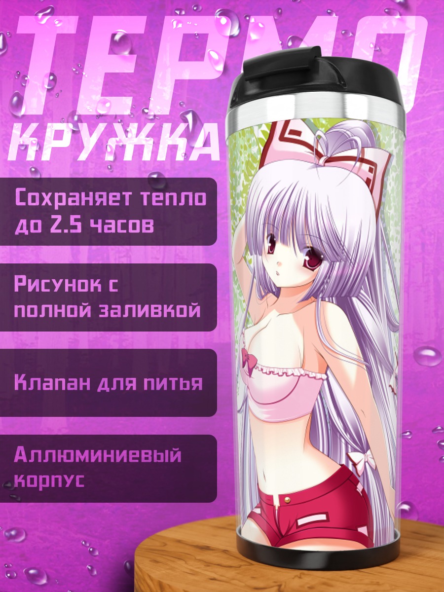 Термокружка Моко Фудзивара на отдыхе