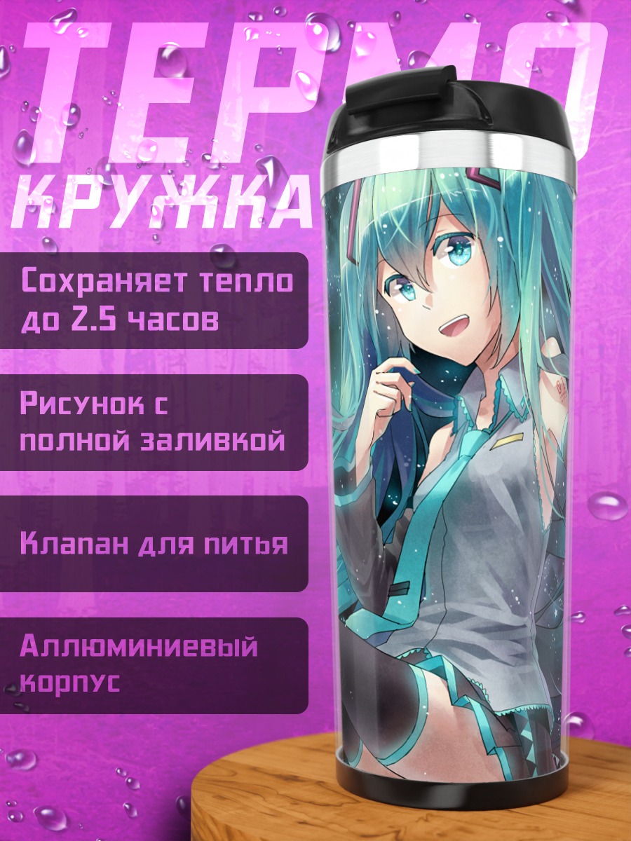 Термокружка Мику Хацунэ в звездах