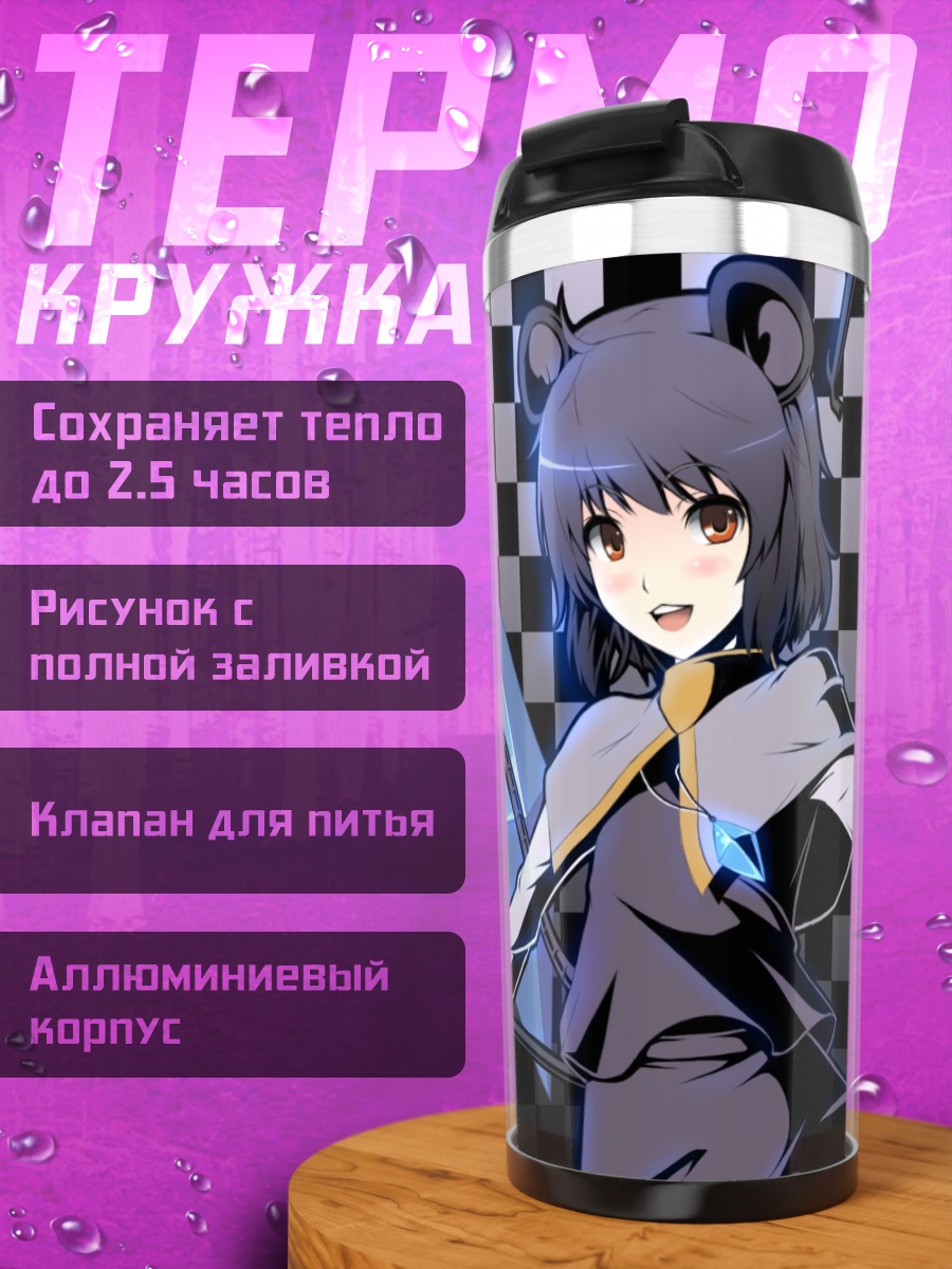 Термокружка Назрин в осколках