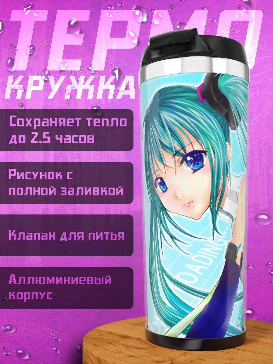 Термокружка Мику Хацунэ в цифре