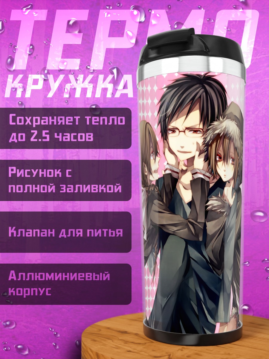 Термокружка Изая Орихара и сестры