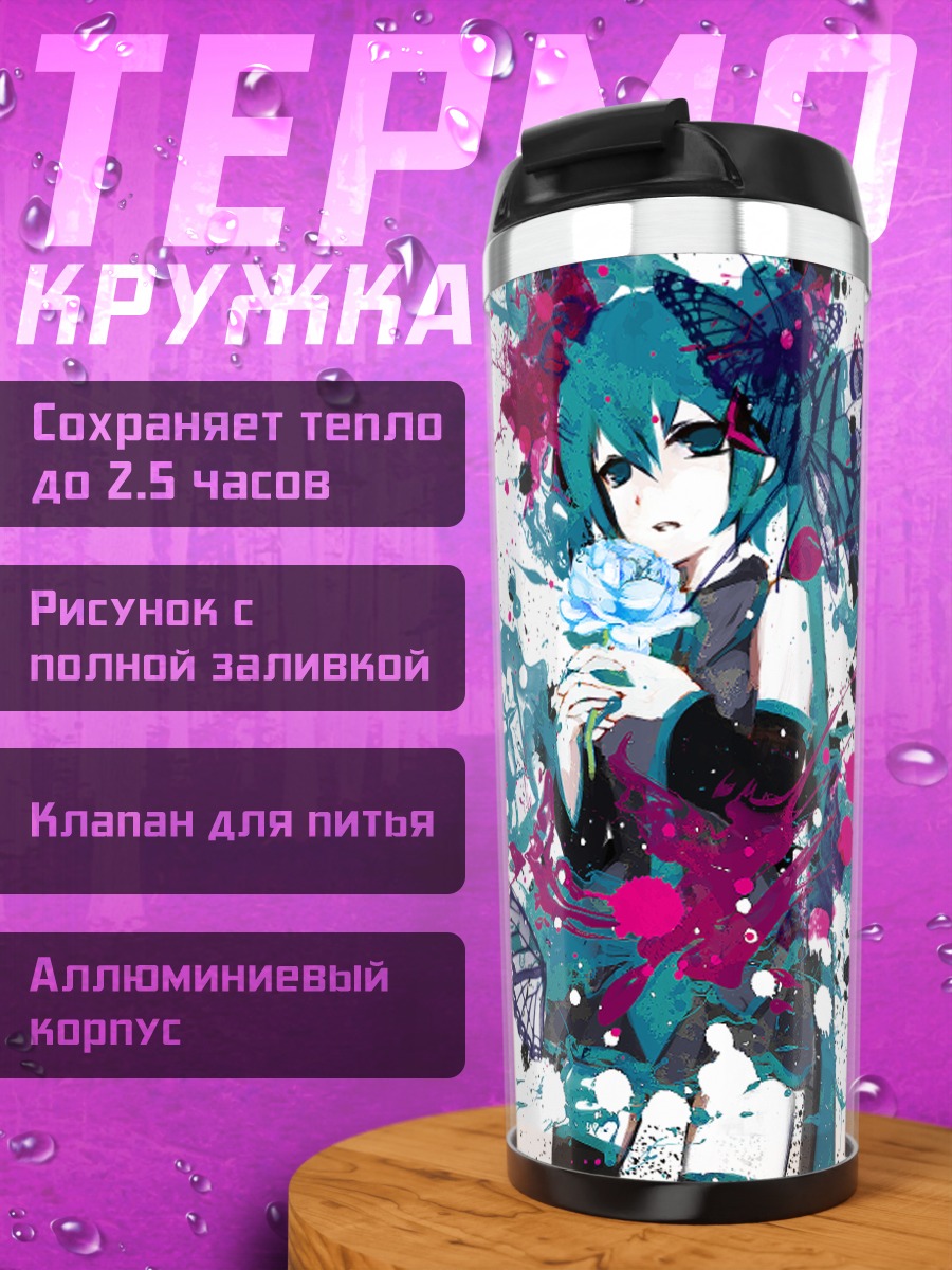 Термокружка Мику Хацунэ в брызгах