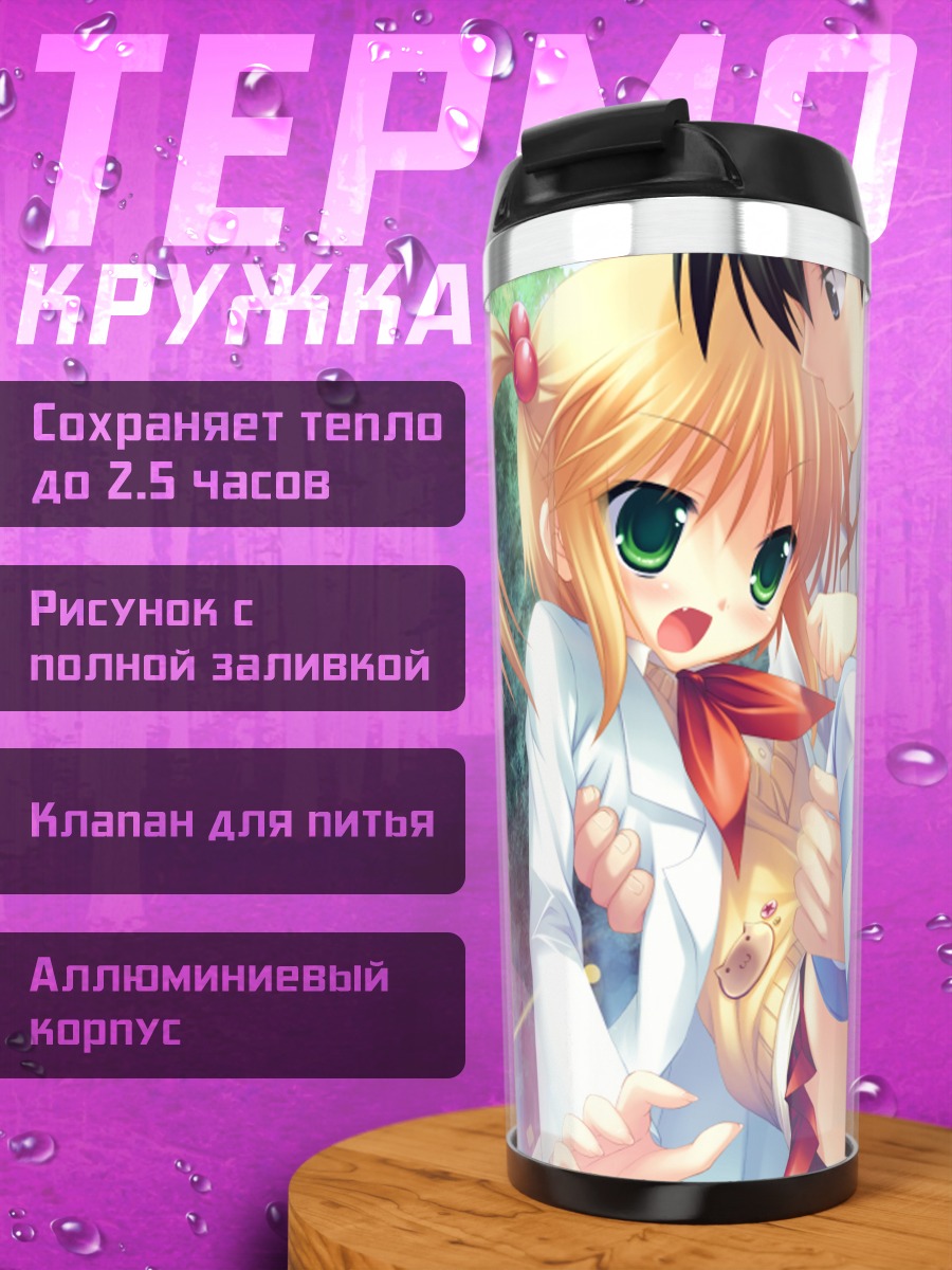 Термокружка Чиёко Хиираги в объятиях