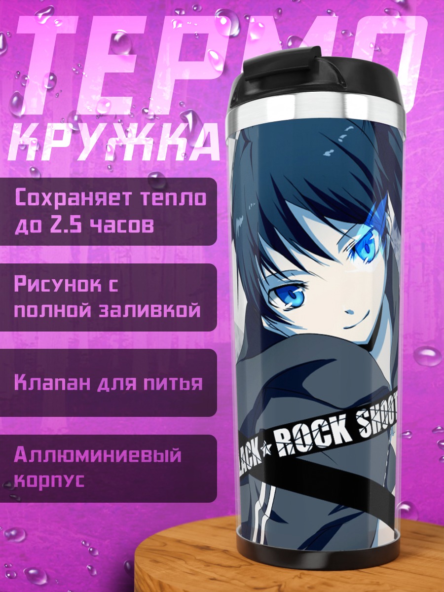Термокружка Курои Мато в бою