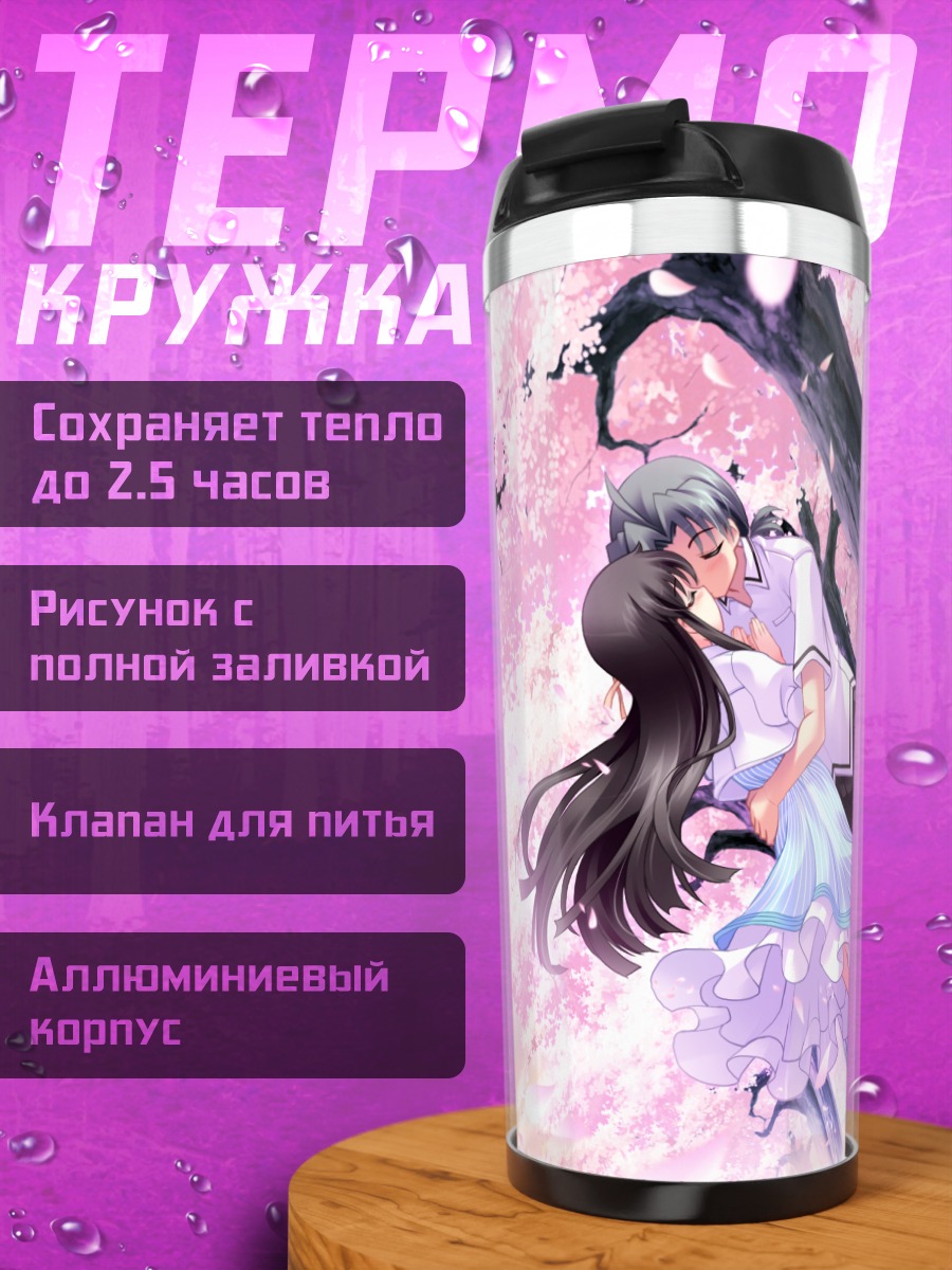Термокружка Акари Орихиме в сакуре