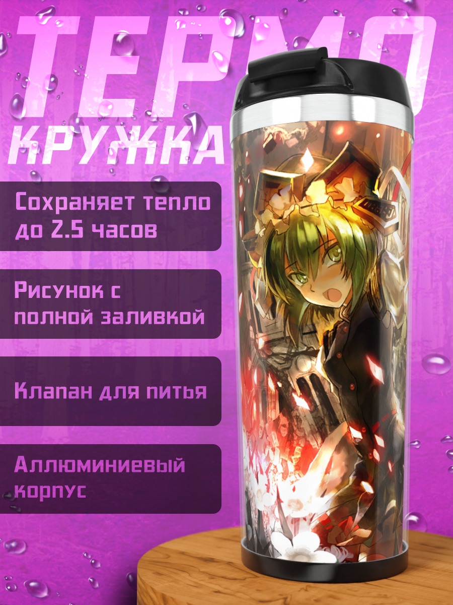 Термокружка Эйки Шики в цветах