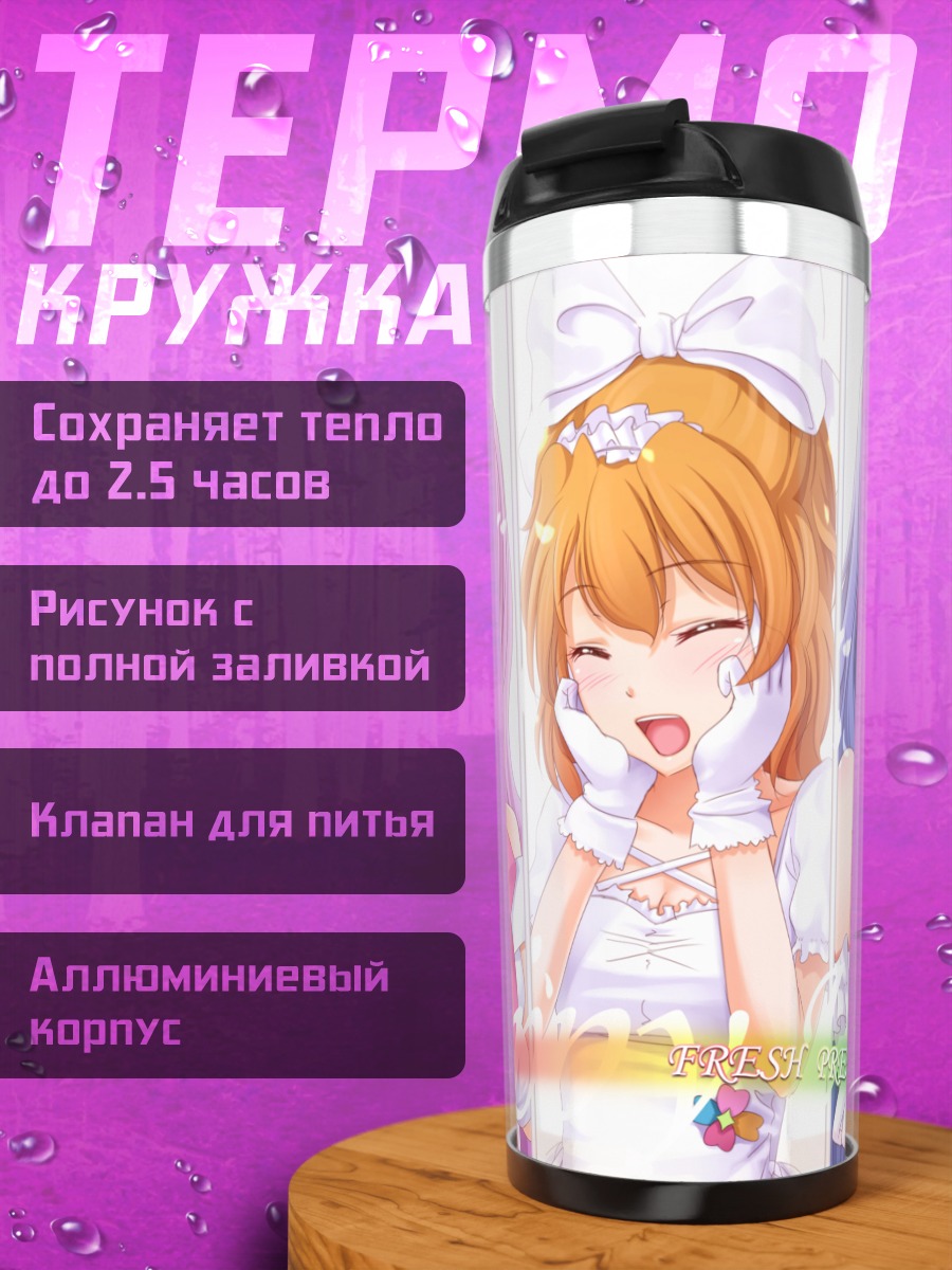 Термокружка Команда Прекюр