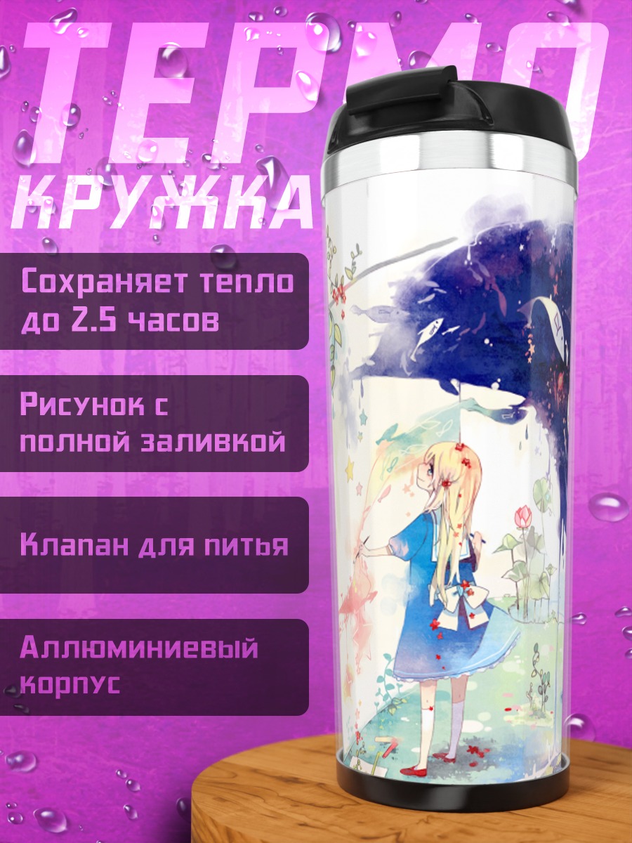 Термокружка Девушка в цветах