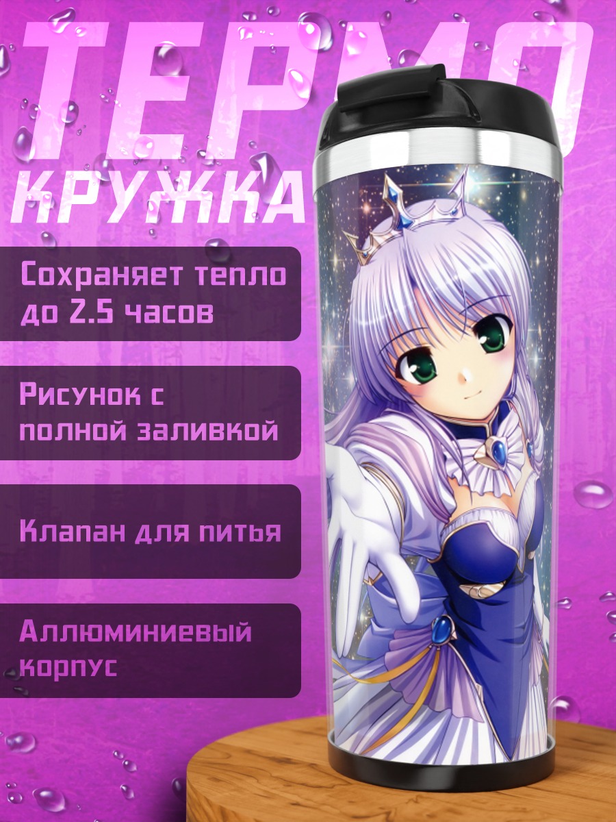 Термокружка Фина Фам в звездах