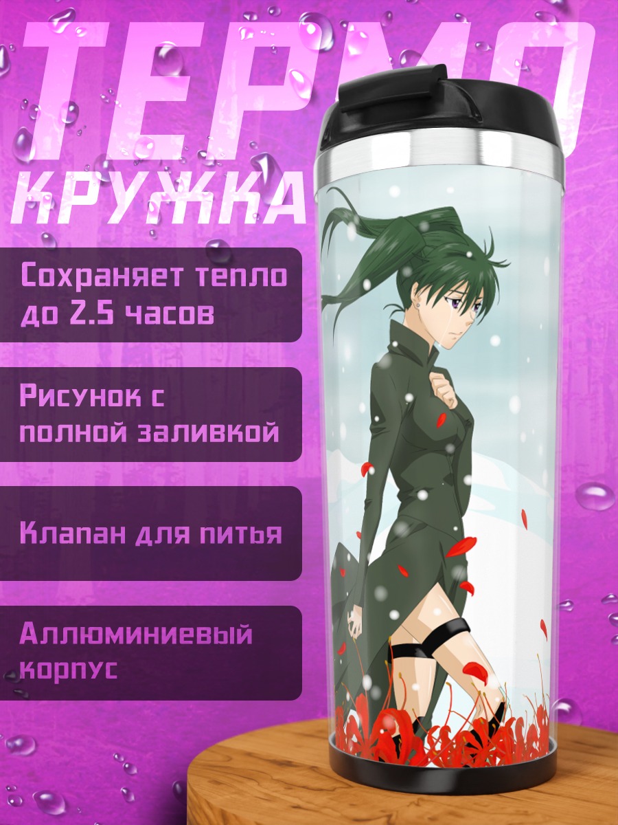 Термокружка Лена Ли в снегах