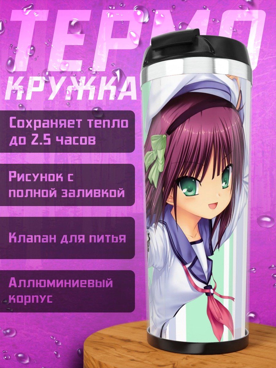 Термокружка Юри Накамура с пистолетом
