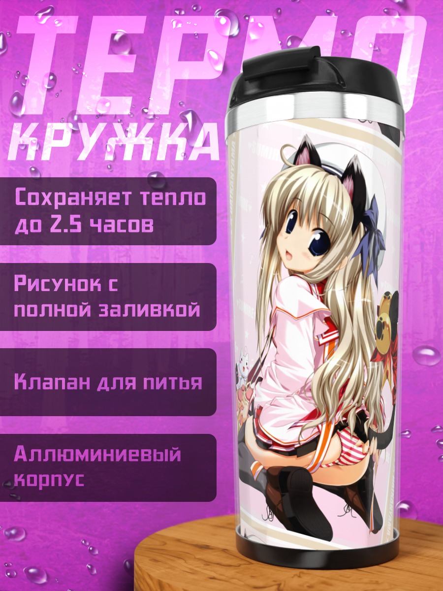 Термокружка Сумирэ Дайканьяма в кошачьем образе