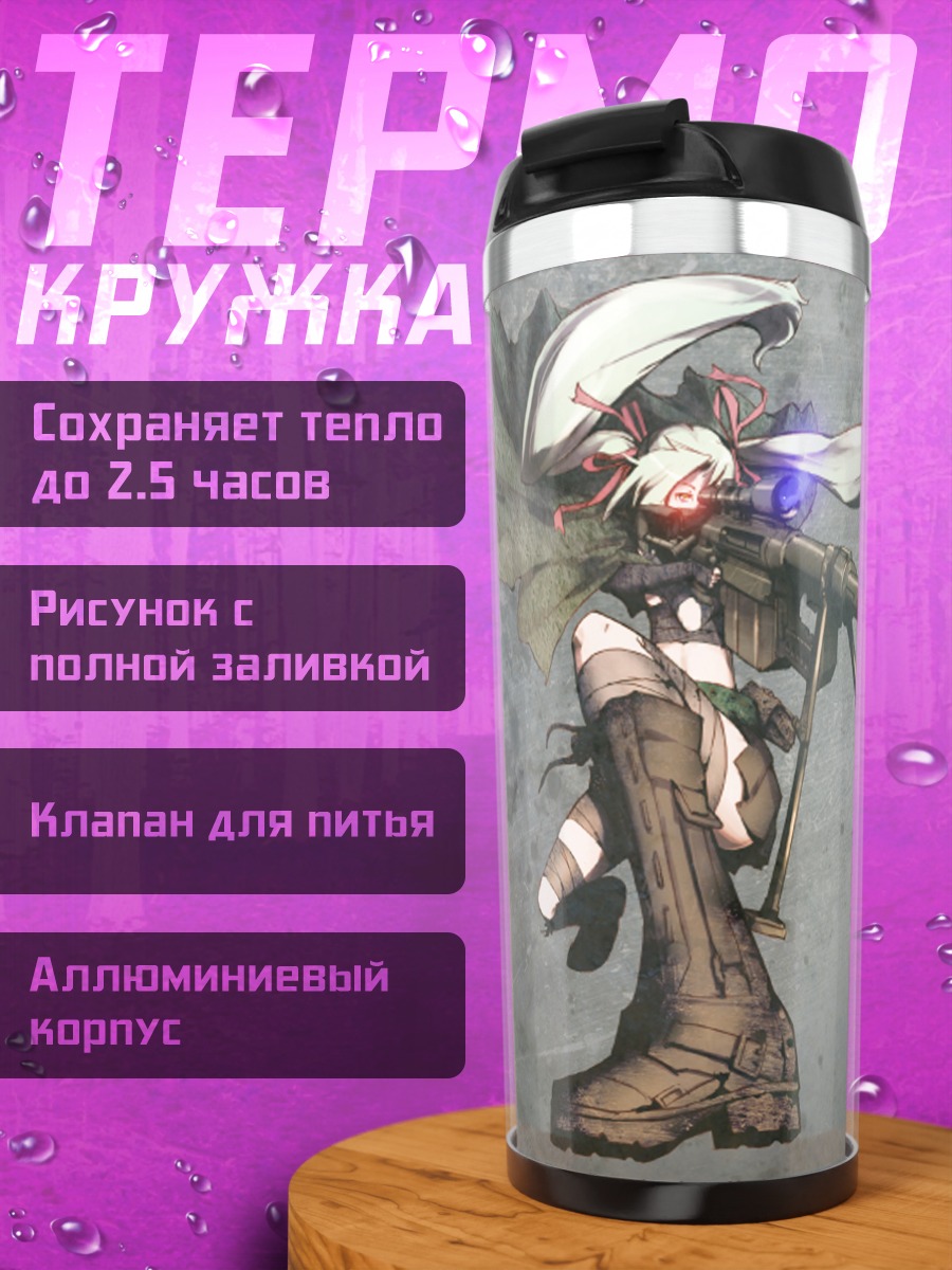 Термокружка Стрелок с хвостами
