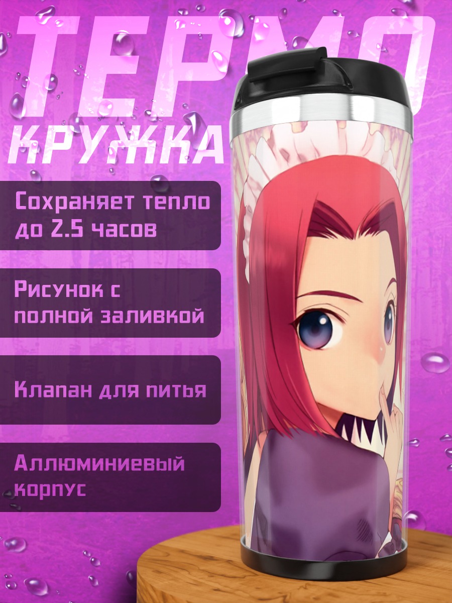 Термокружка Каллен Штадтфельд с десертом