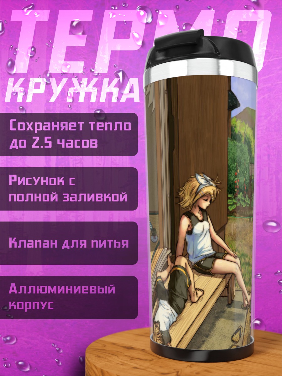 Термокружка Мику Хацунэ в деревне