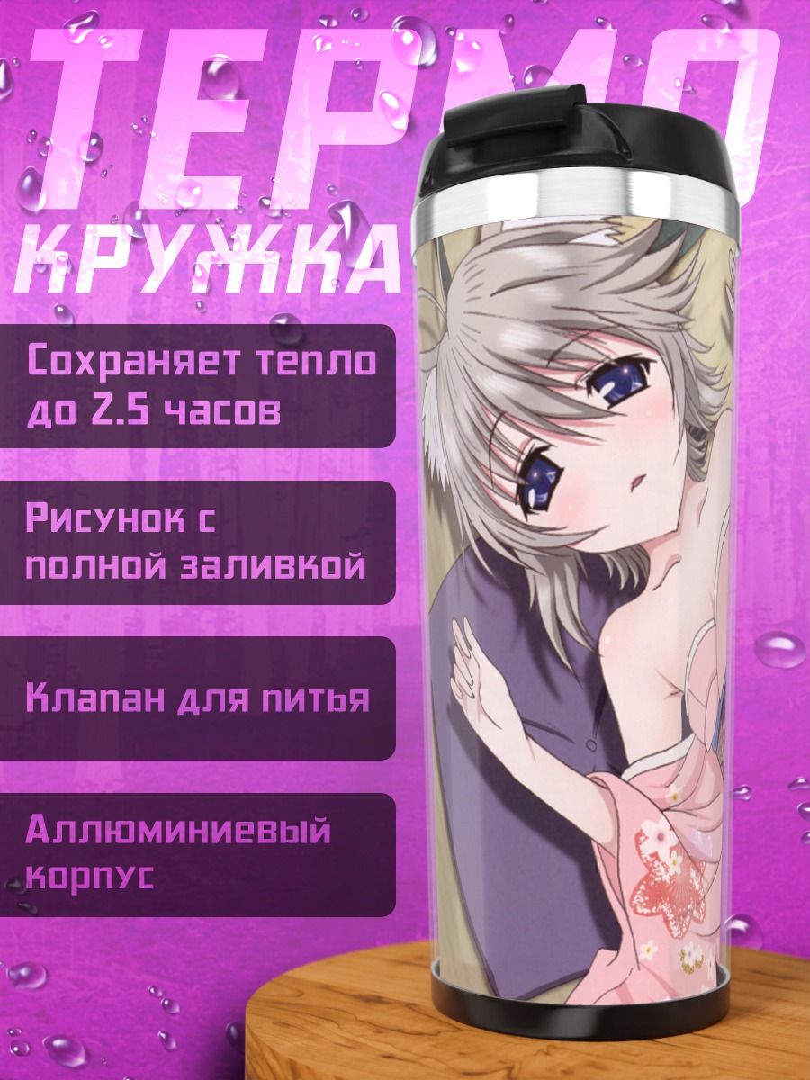 Термокружка Канокон в кимоно