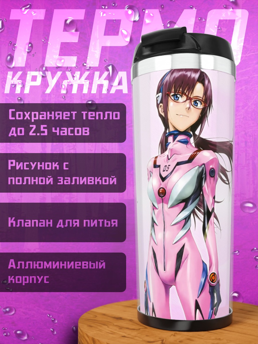 Термокружка Мари Макинами в костюме