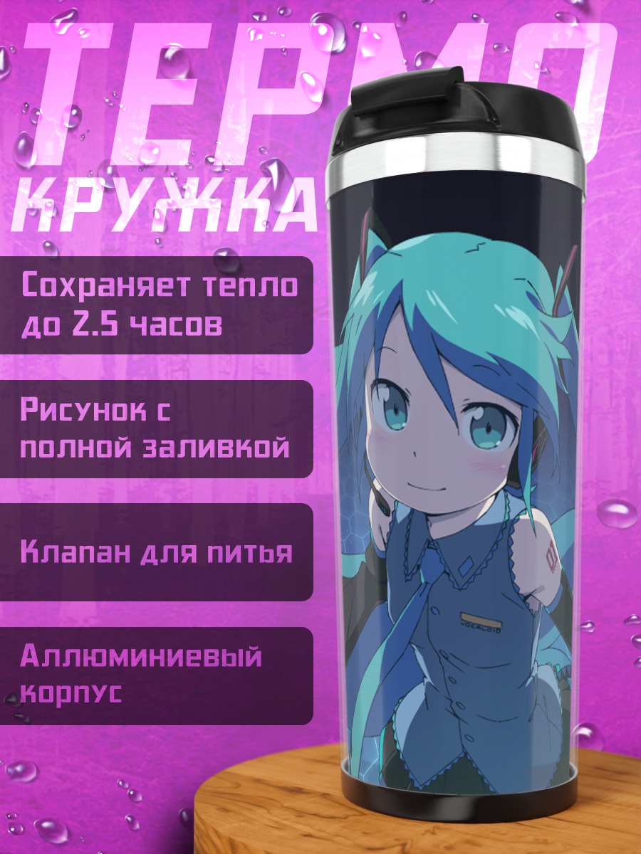 Термокружка Мику Хацунэ LightSong