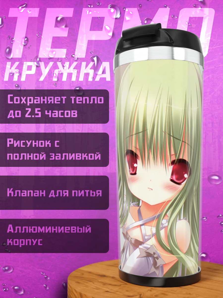 Термокружка Девушка-кошка с зелеными волосами