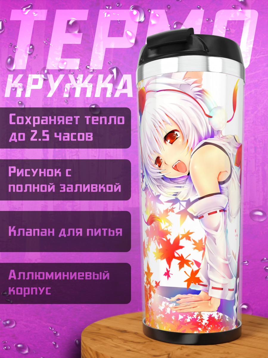 Термокружка Момидзи Инубасири в кленах