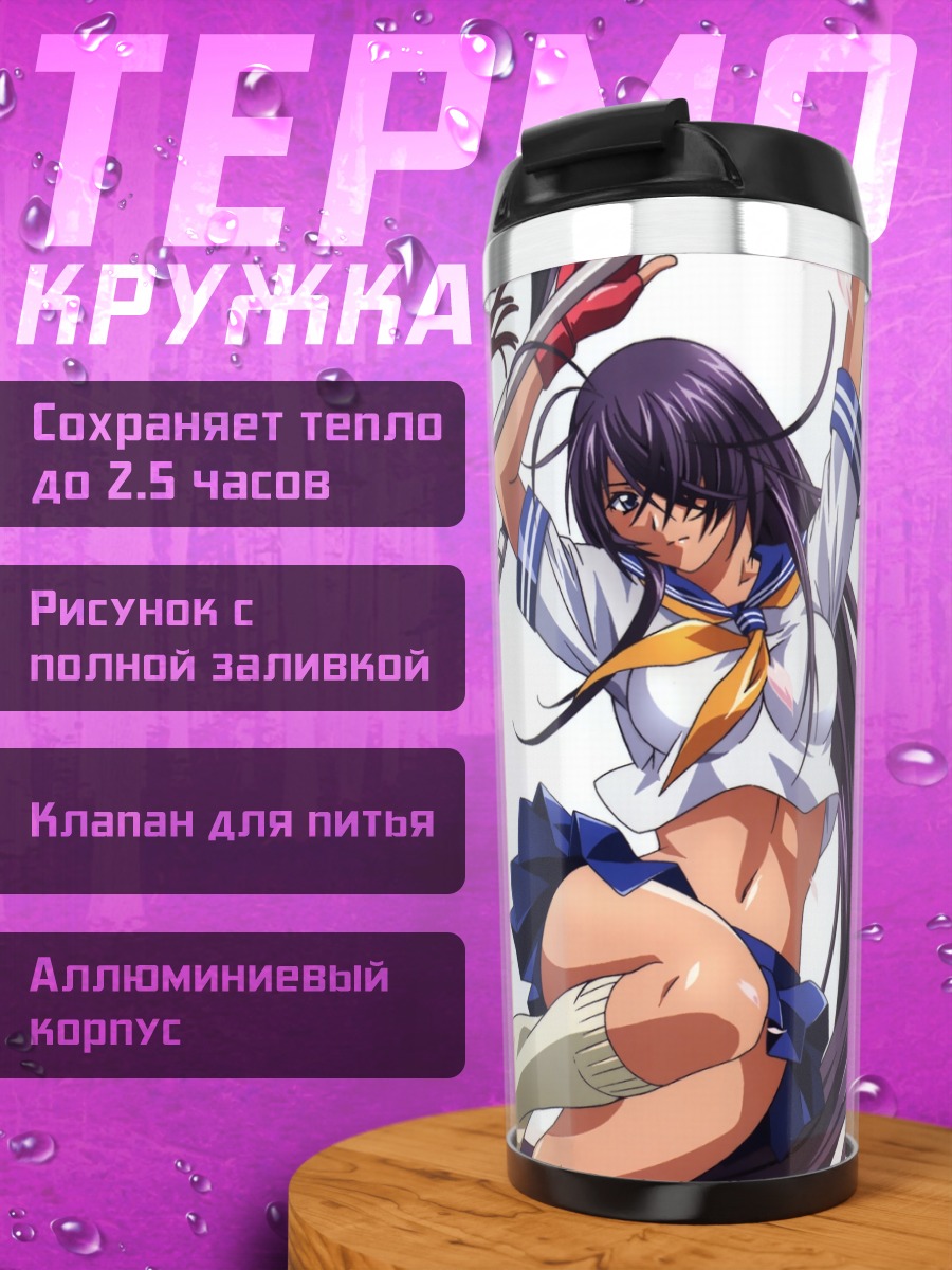 Термокружка Кану Унчоу в бою