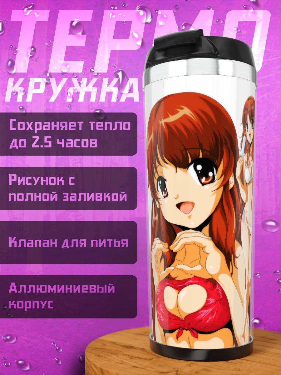 Термокружка Микуру Асахина и подруги