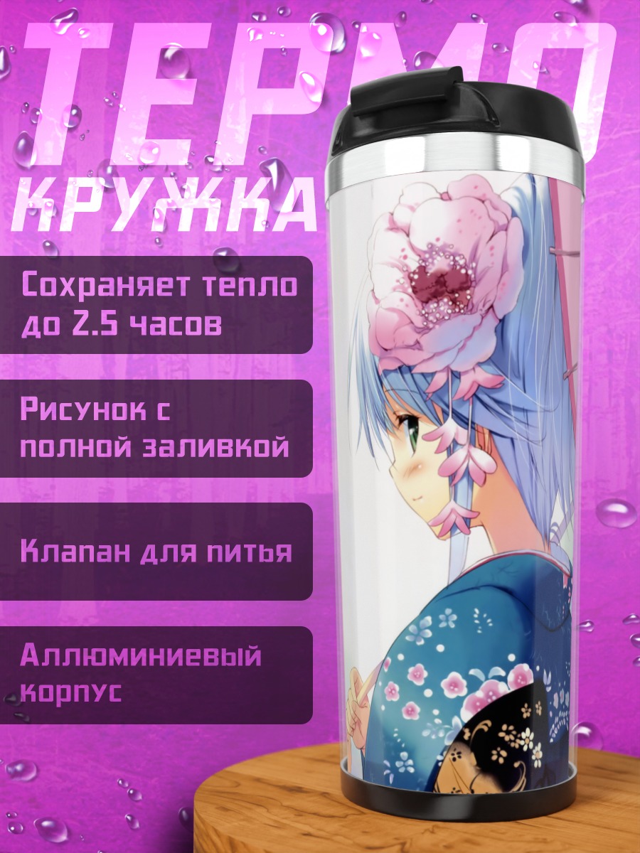 Термокружка Мику Хацунэ в кимоно