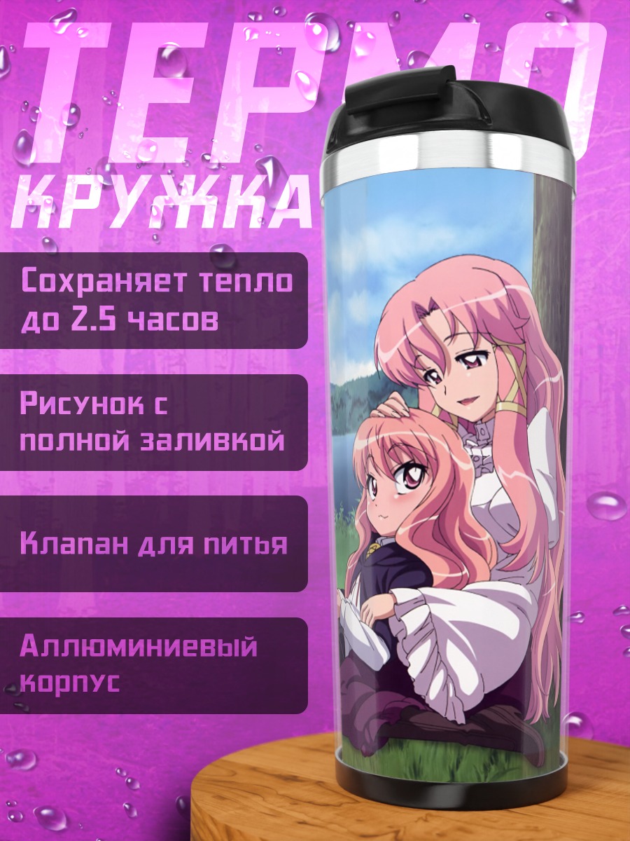Термокружка Луиза и подруги