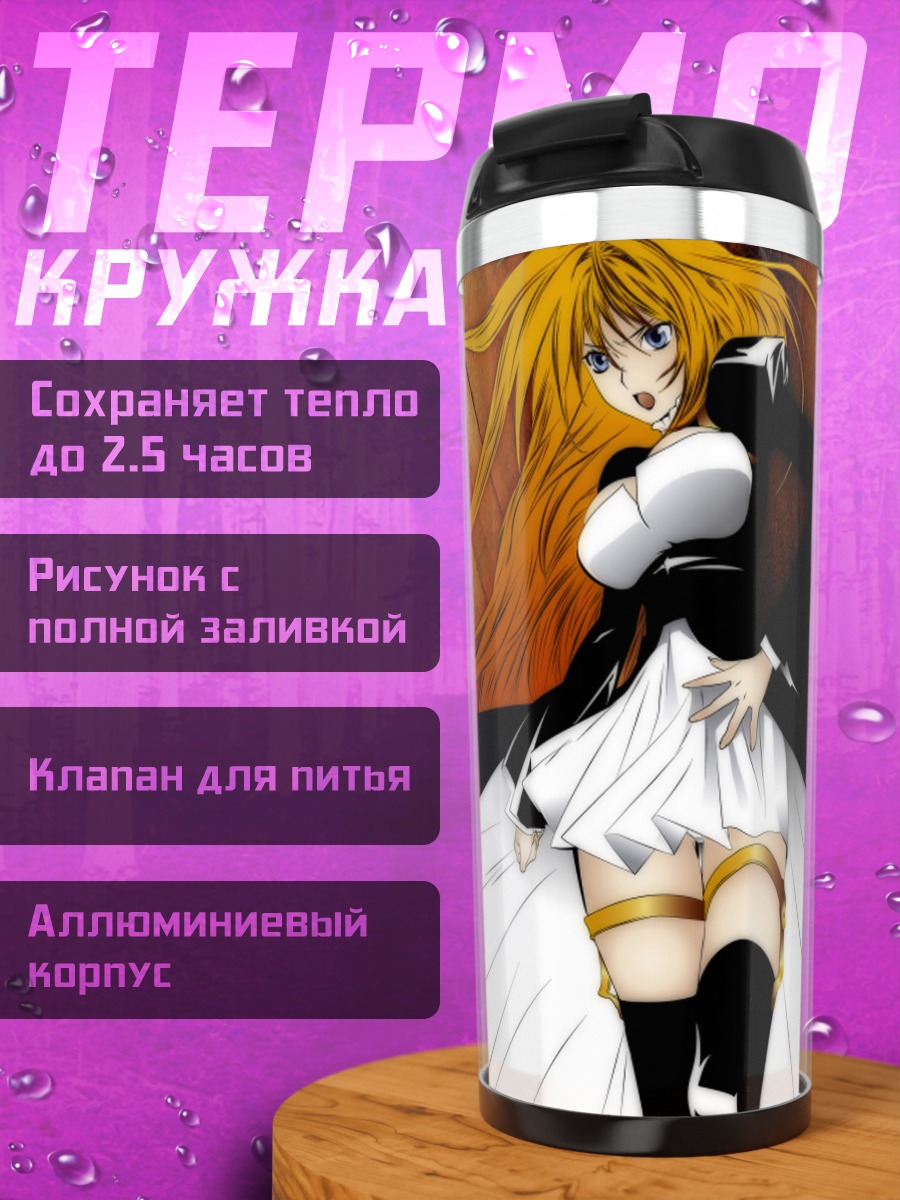 Термокружка Цукуми Цукуми в платье