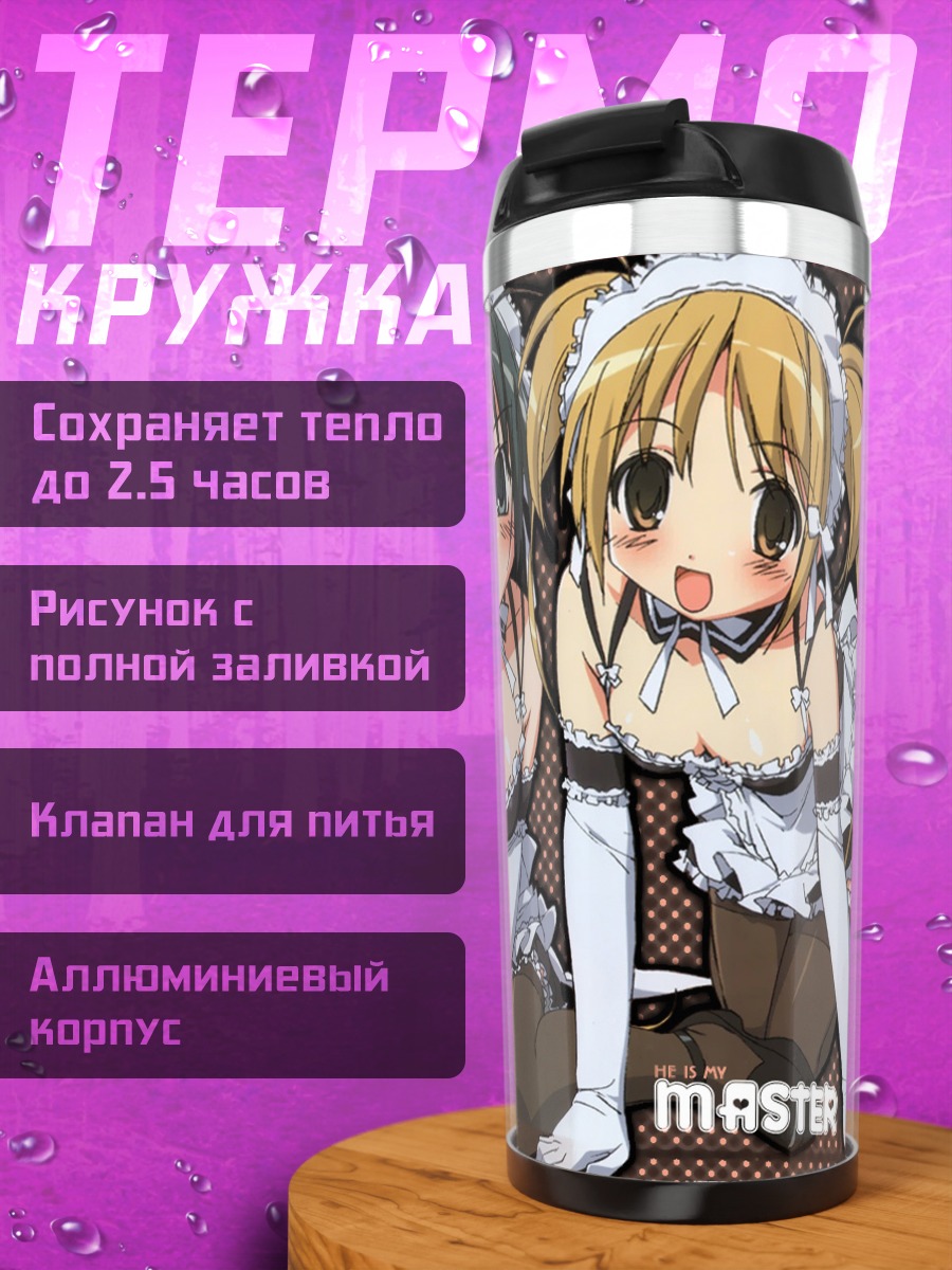 Термокружка Анна Кураучи и подруги