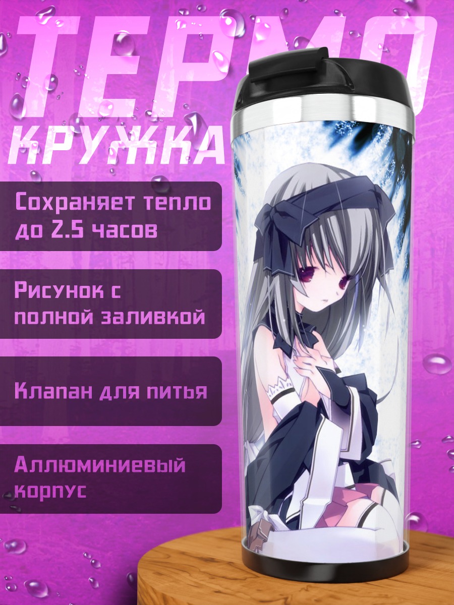 Термокружка Девушка в сиянии