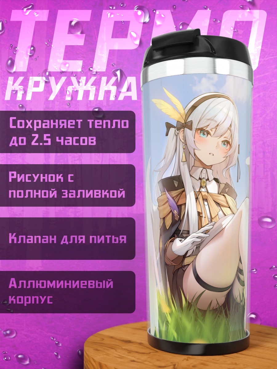 Термокружка Ангел в облаках