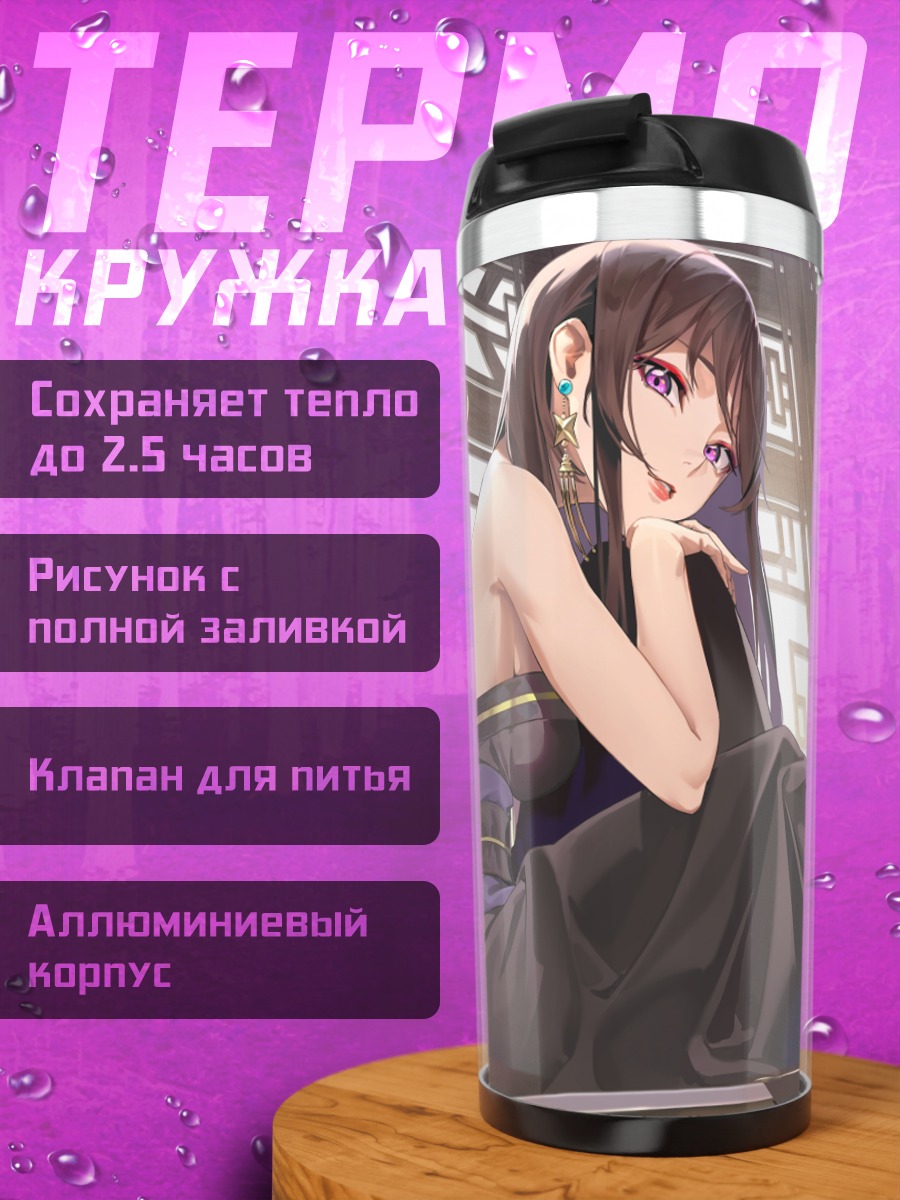Термокружка Лю Сюсюэ с птицей