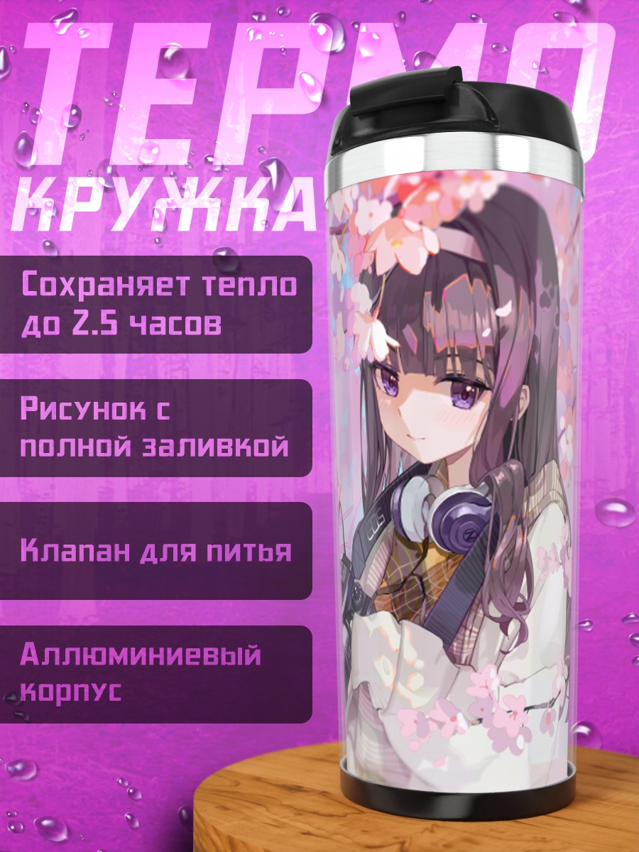 Термокружка Томоё Дайдодзи с камерой