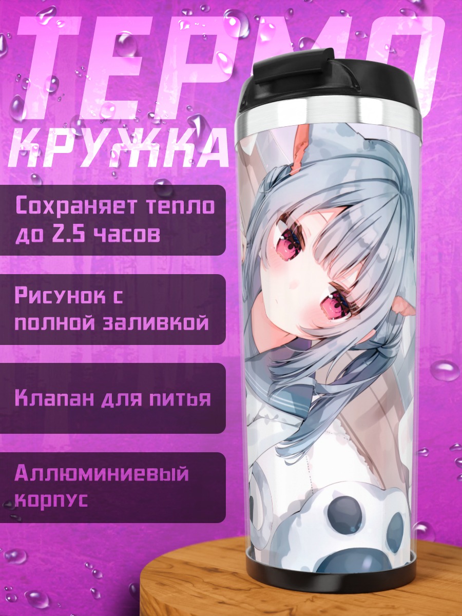 Термокружка Кошкодевочка в форме