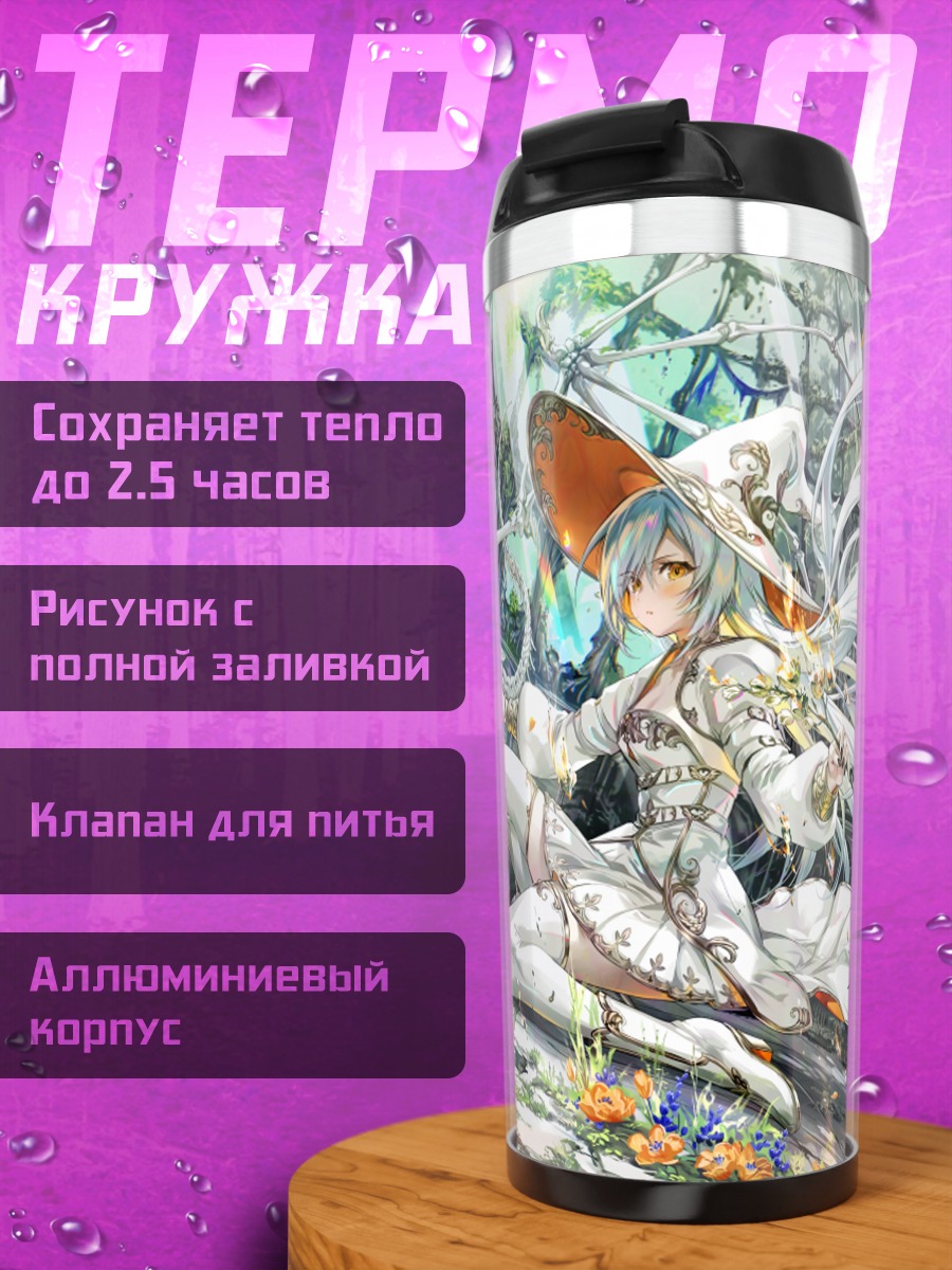 Термокружка Девушка в цветах