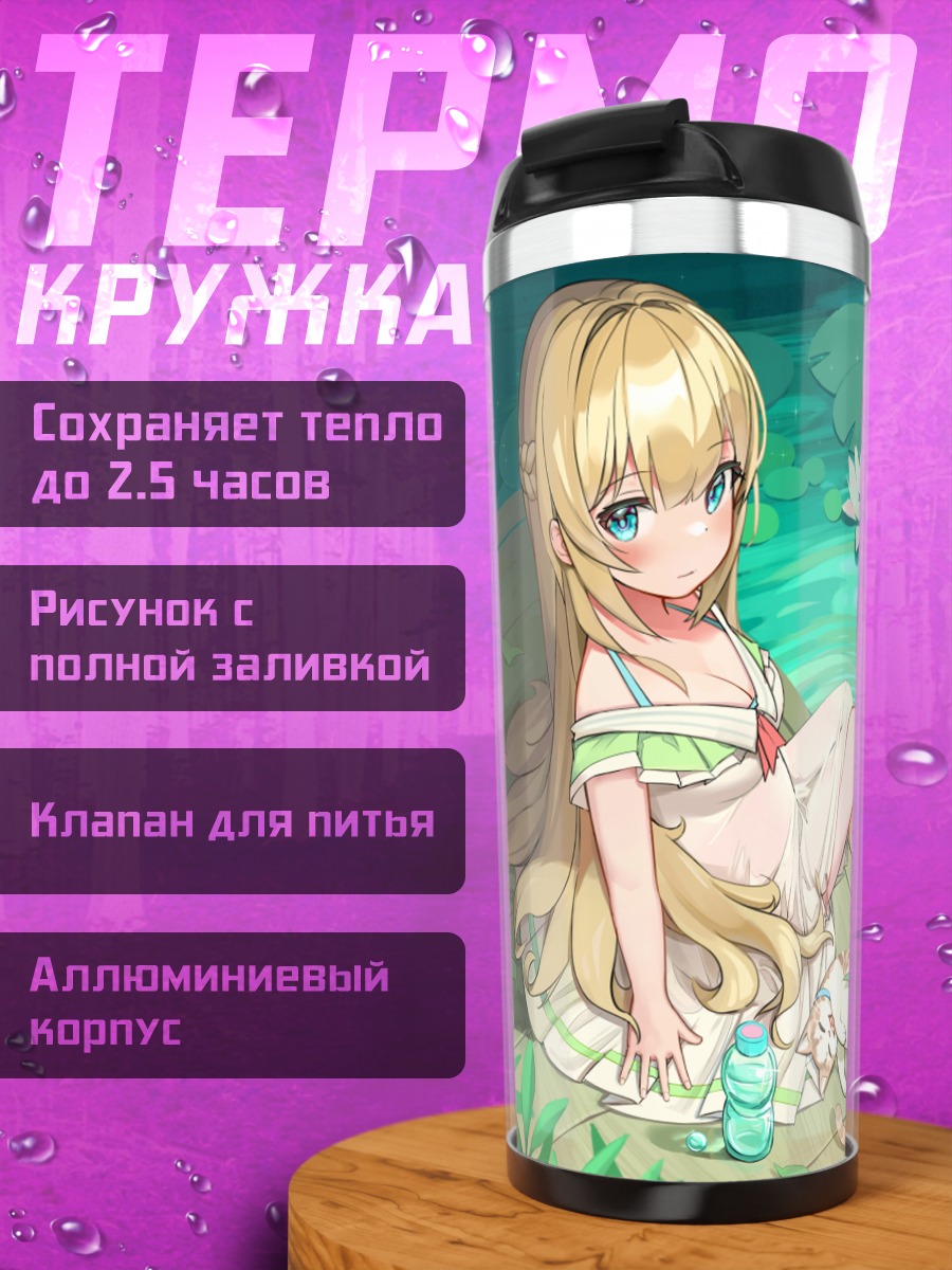 Термокружка Девушка с котом у пруда