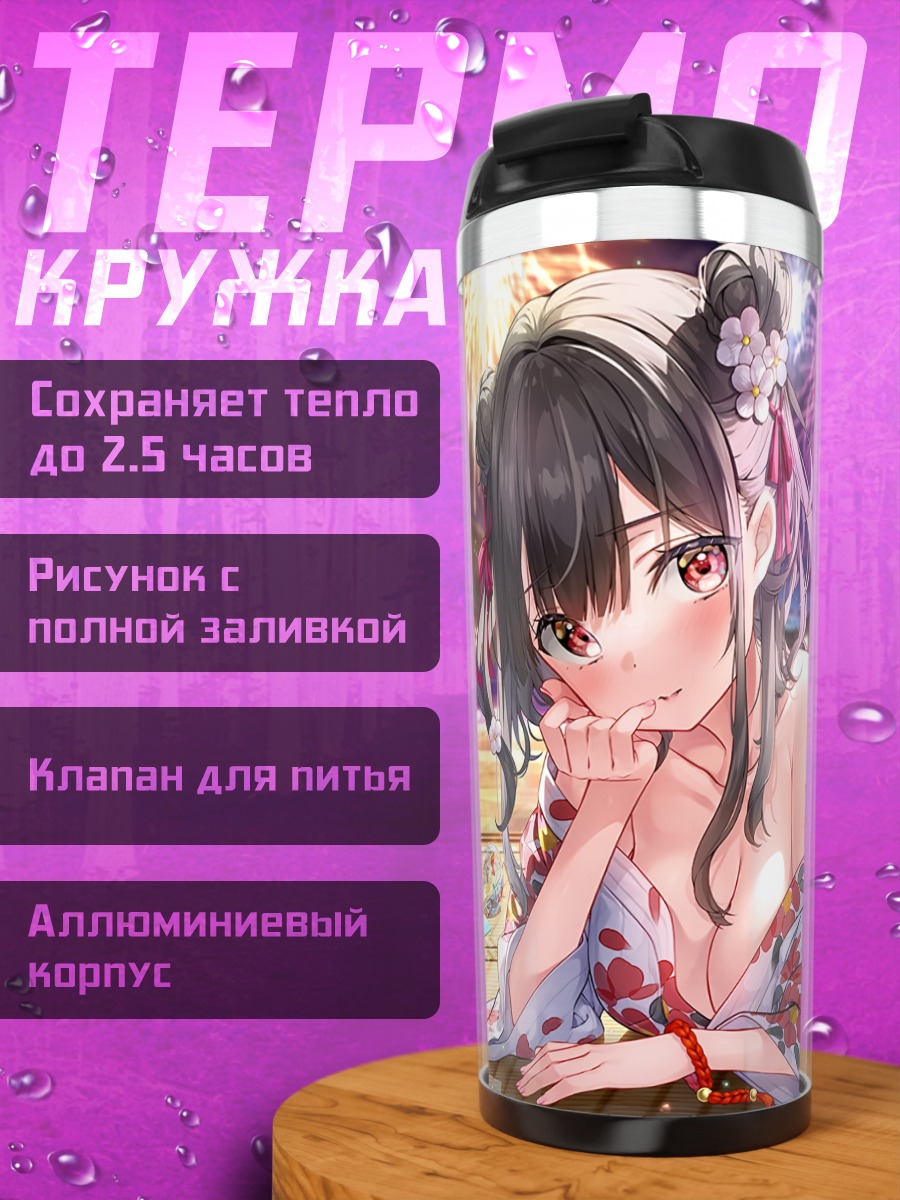 Термокружка Девушка с фейерверками