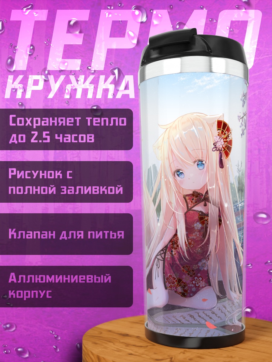 Термокружка Кролик в китайском платье