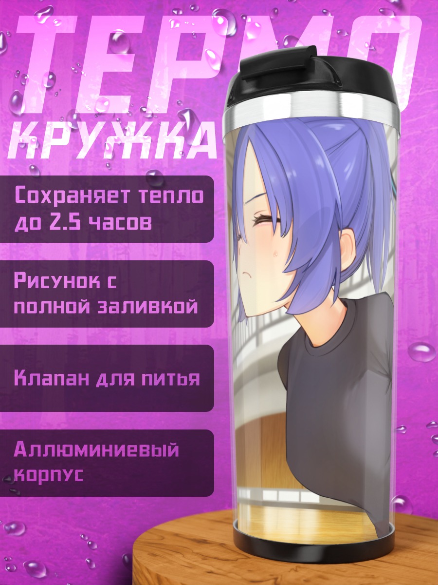 Термокружка Юука Хаясе в спортзале