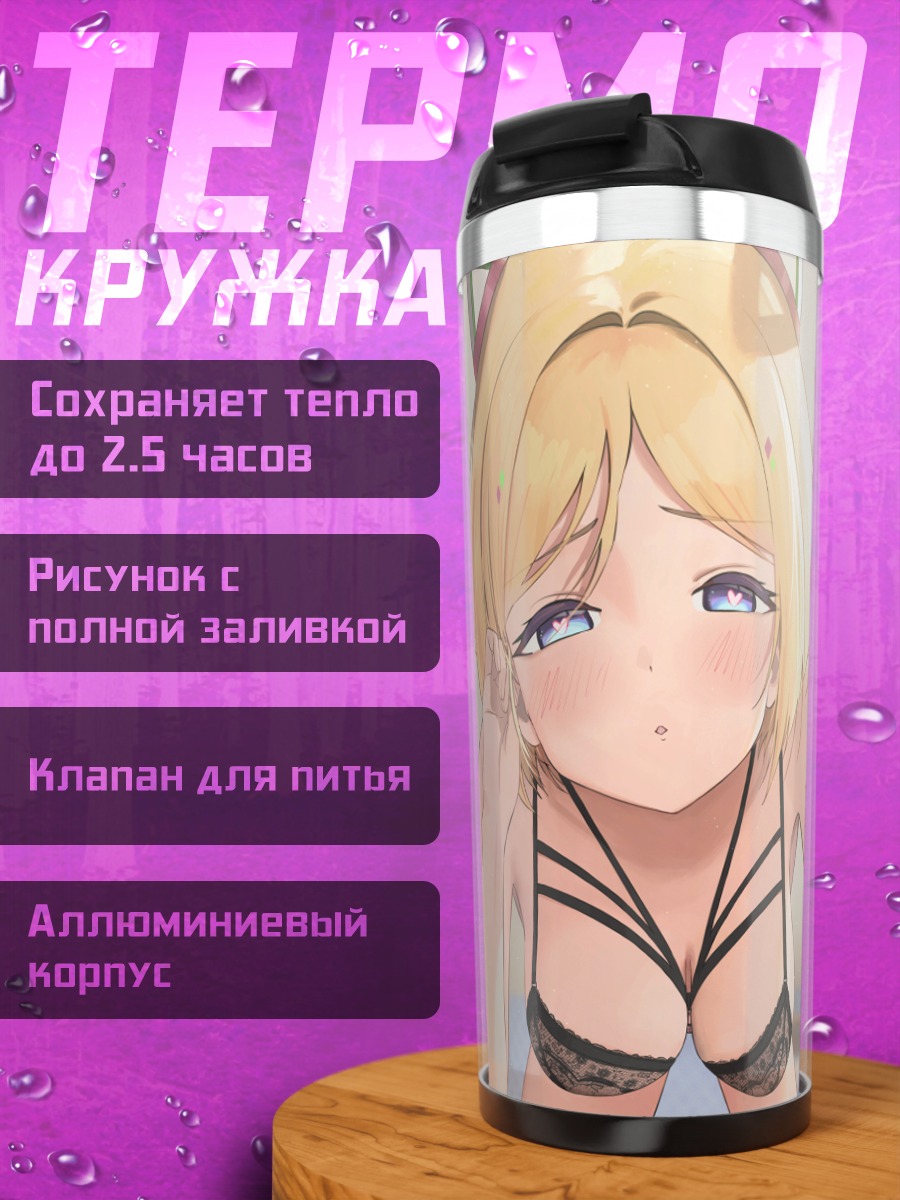 Термокружка Аки Розенталь в белье