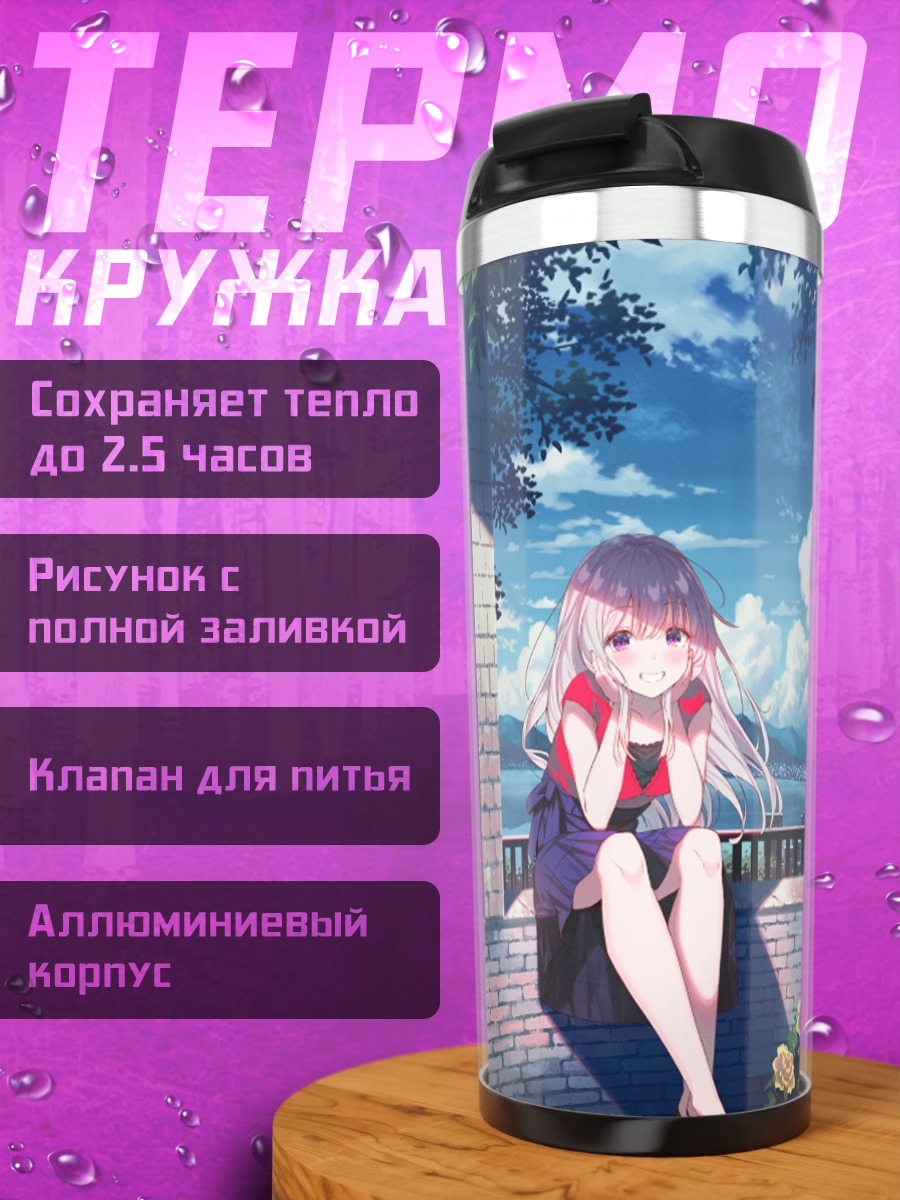 Термокружка Девушка у воды